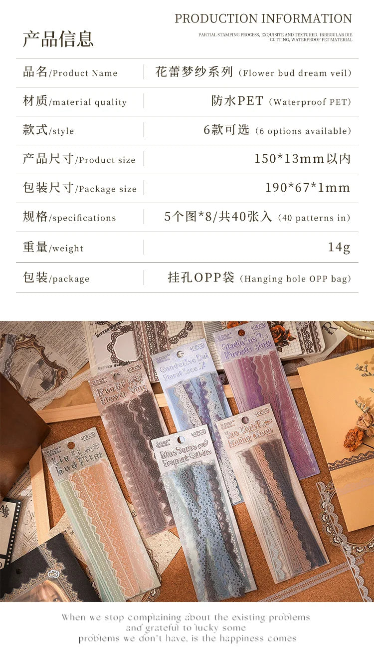40 pcs Lace Stickers Cute Aesthetics Decor Collage Junk Journal Scrapbooking Supplies Self Adhesive Creative Stationery Sticker