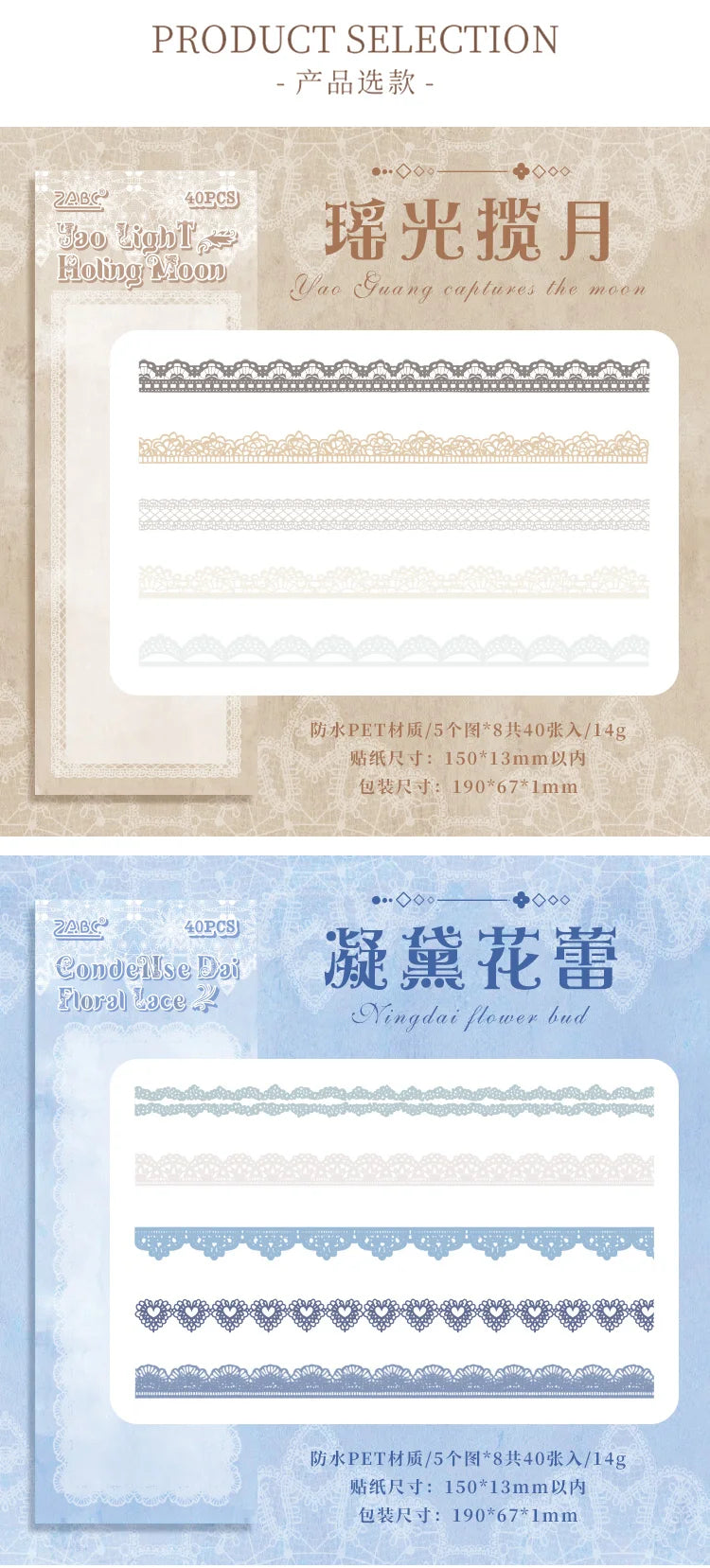 40 pcs Lace Stickers Cute Aesthetics Decor Collage Junk Journal Scrapbooking Supplies Self Adhesive Creative Stationery Sticker